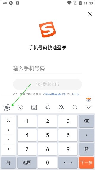 酷狗输入法手机版