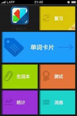 单词之美托福