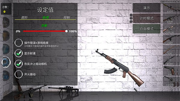 武器拆卸模拟器中文版