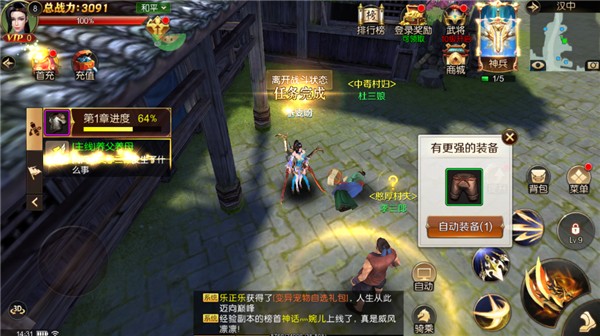 刀锋无双最新版