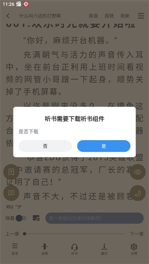 9x阅读器2.5.9版本