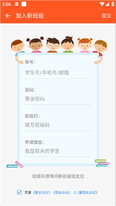 学乐云教学学生版