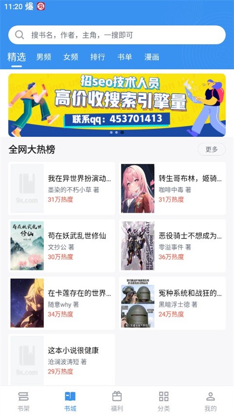 9x阅读器2.5.9版本
