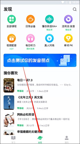 流利说英语