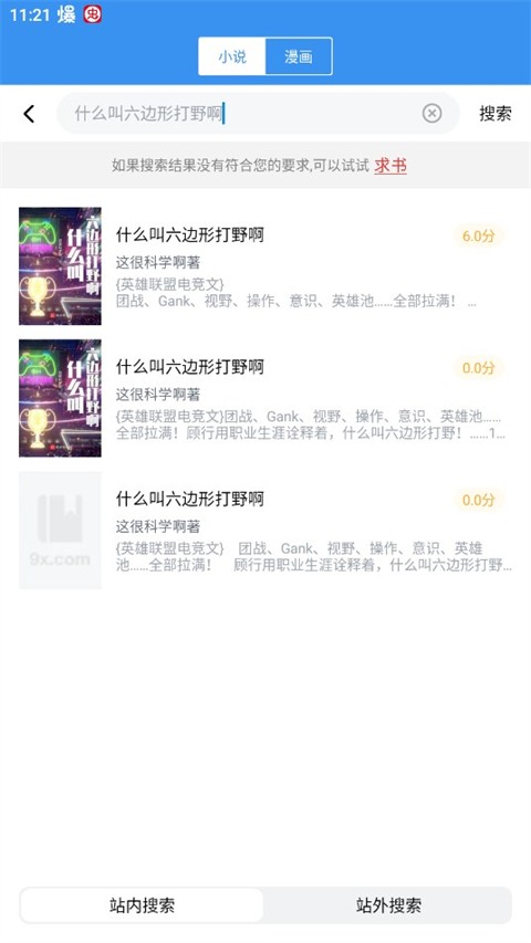 9x阅读器2.5.9版本
