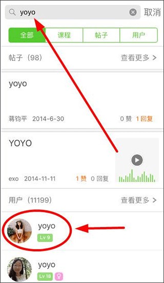 流利说英语