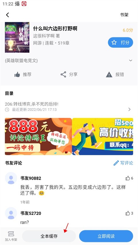 9x阅读器2.5.9版本