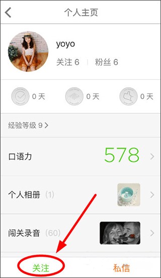 流利说英语