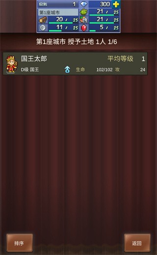 王都创世物语国际服