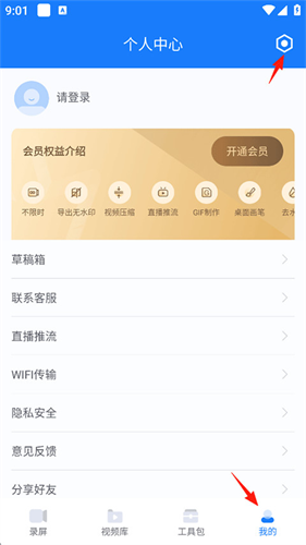 EV录屏手机版