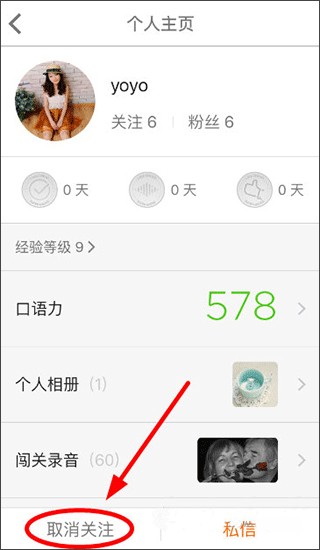 流利说英语