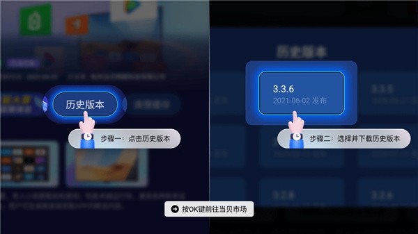 当贝桌面TV版