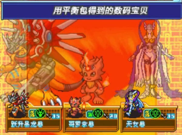 数码宝贝日光最新版
