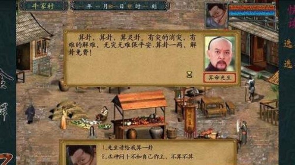 金庸群侠传3