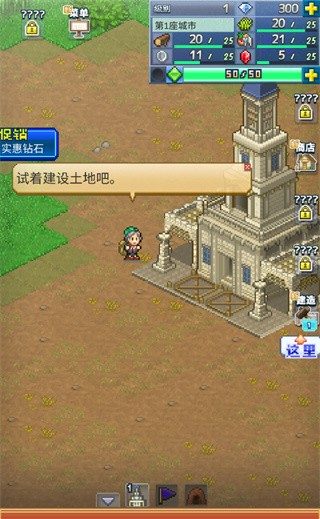 王都创世物语国际服