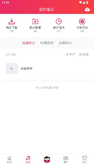 幻音音乐旧版本