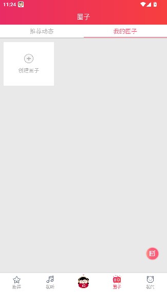 幻音音乐旧版本