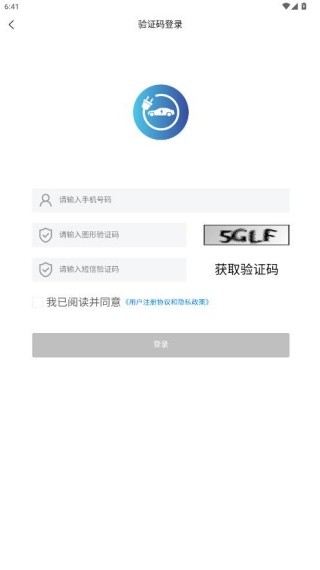 安悦充电旧版本