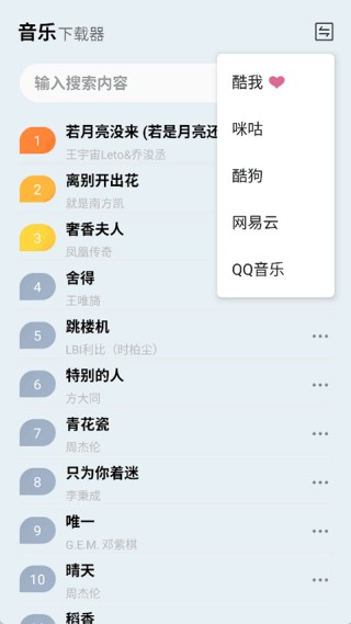 蓝莓音乐极速版