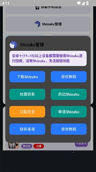 小林美化包