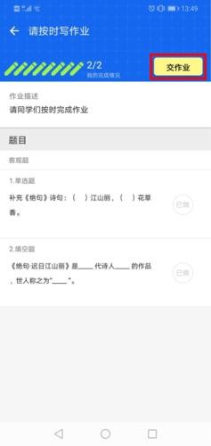 学乐云教学学生版