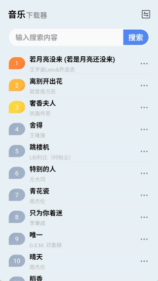 蓝莓音乐极速版