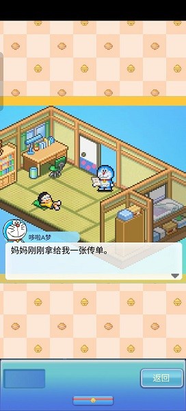 哆啦A梦的铜锣烧店物语中文版