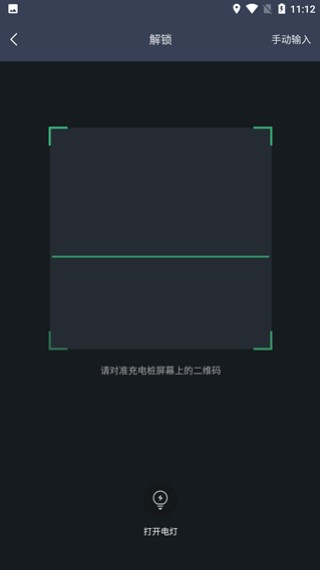 安悦充电旧版本