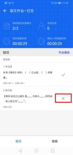 学乐云教学学生版