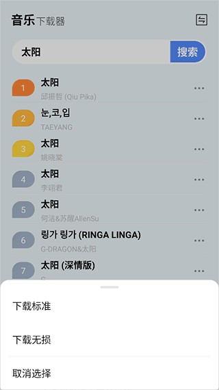 蓝莓音乐极速版