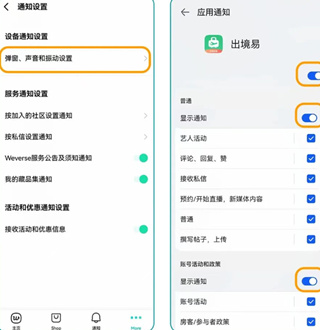 Weverse黑色最新版