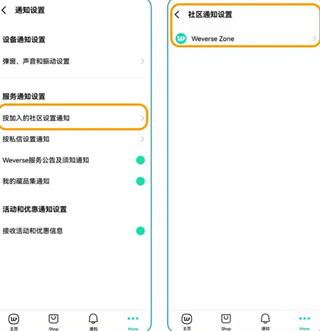 Weverse黑色最新版
