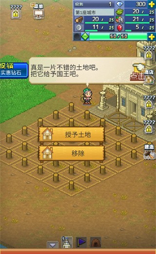 王都创世物语国际服
