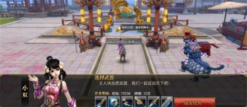 御龙在天