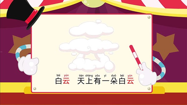 麦田识字旧版本