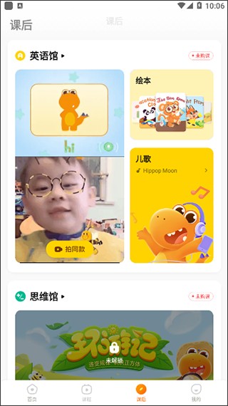 瓜瓜龙启蒙旧版