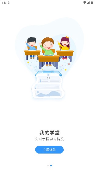 师生信