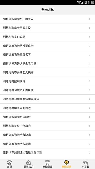 狗语翻译器最新版