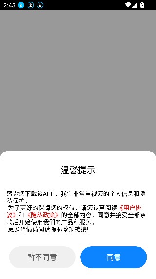 怪物闹钟