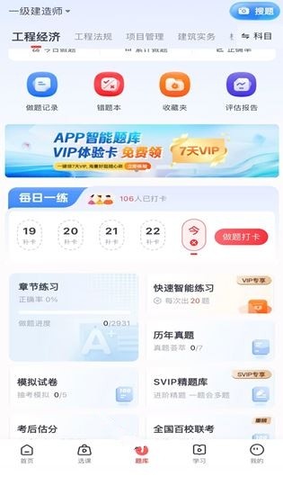 优路教育