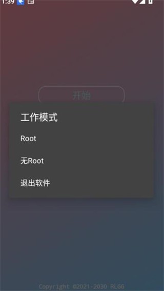 小吉美化助手最新版