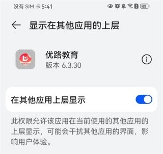 优路教育