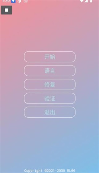 小吉美化助手最新版