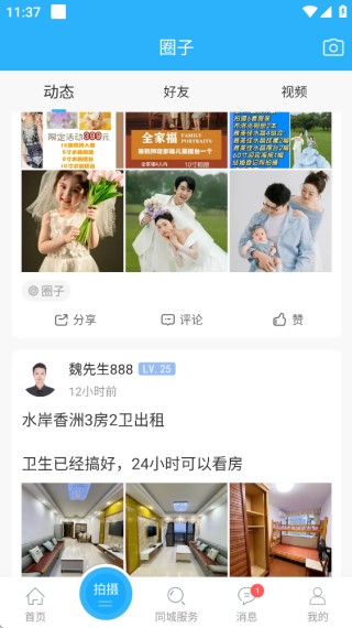 园洲社区