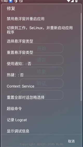 小吉美化助手最新版