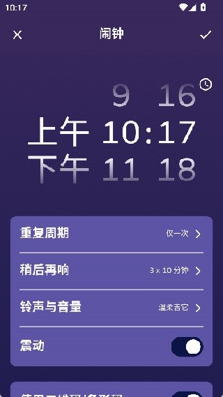 怪物闹钟