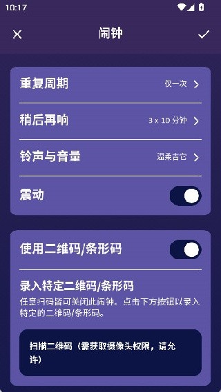 怪物闹钟
