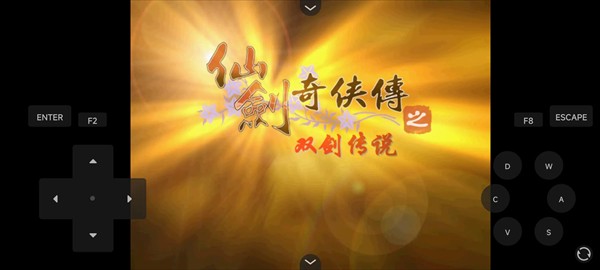 仙剑奇侠传之双剑传说