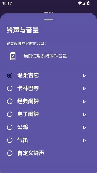 怪物闹钟