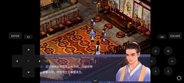 仙剑奇侠传之双剑传说